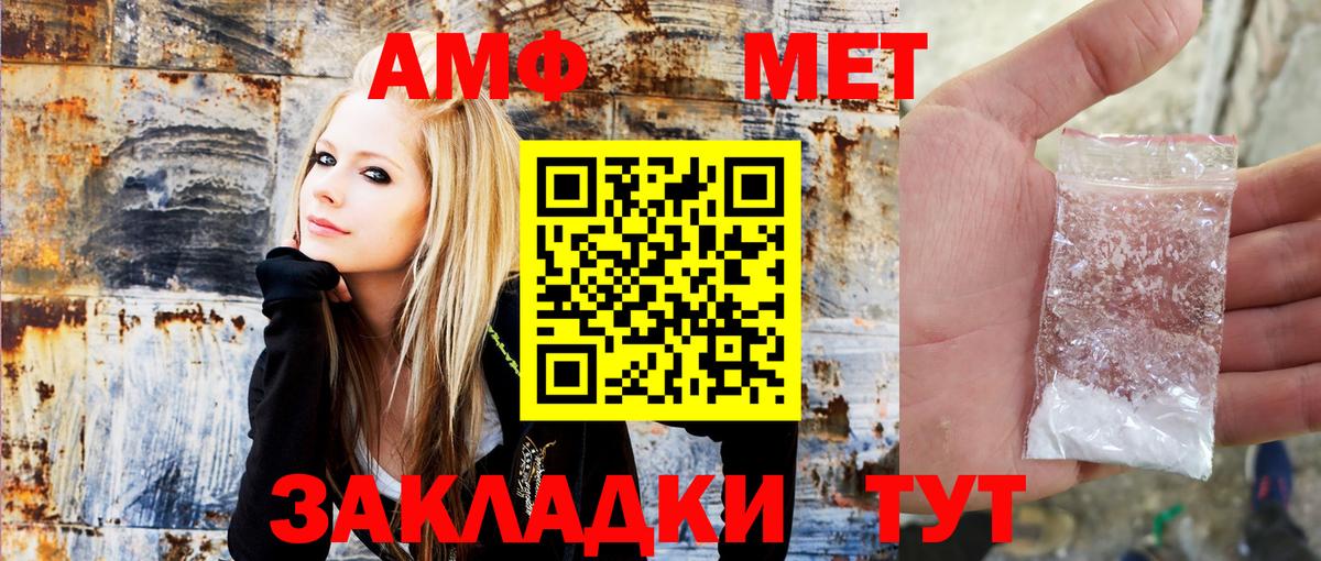 Санкт-Петербург  Amphetamine 98%  Амфетамин  Вход с VPN  Амфетамин 
