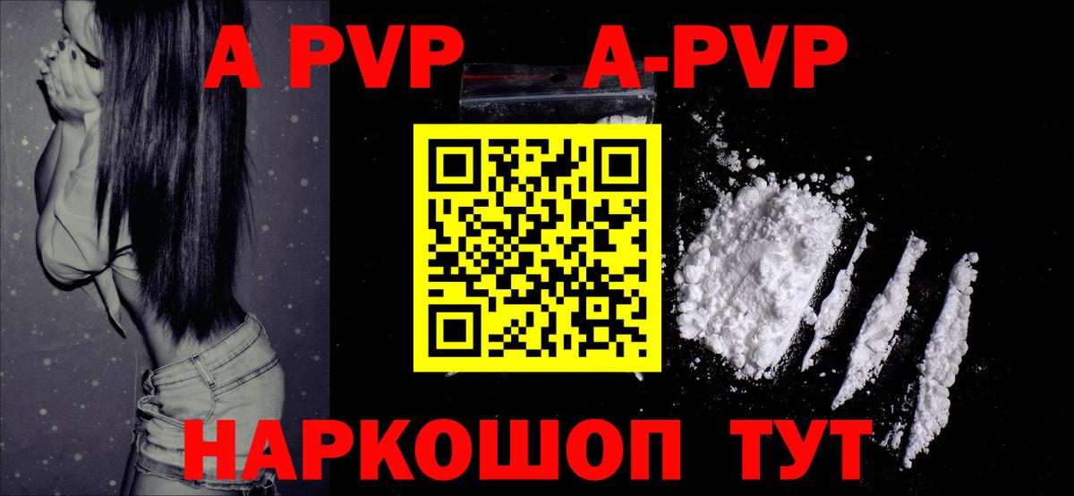 A-PVP Crystall  Вход с VPN  Alpha-PVP СК КРИС  Санкт-Петербург  A PVP СК КРИС 