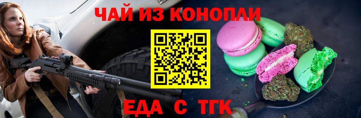 Cannafood марихуана Санкт-Петербург
