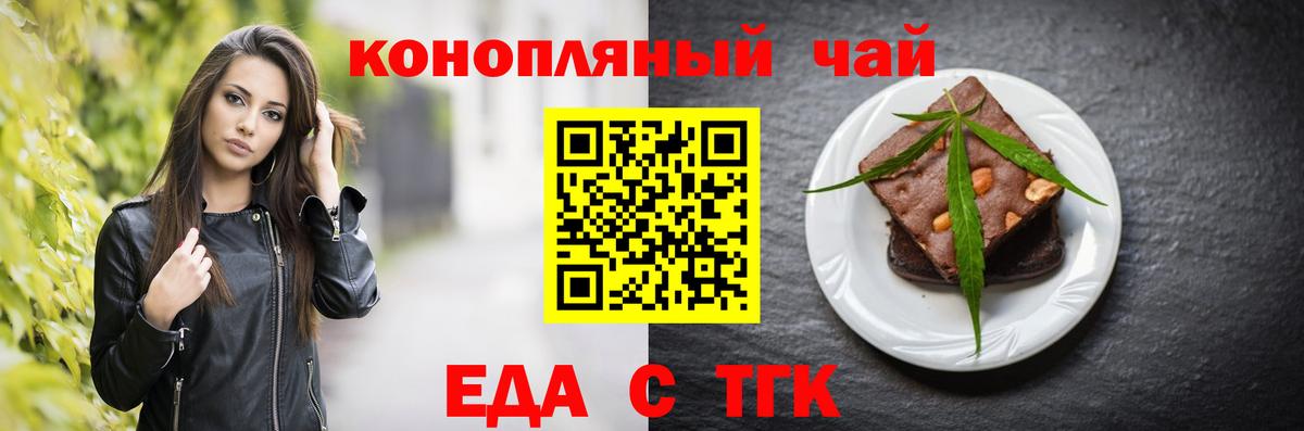 Печенье с ТГК марихуана  Вход с VPN  Санкт-Петербург 