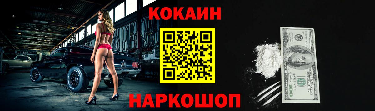 Кокаин Columbia  COCAIN  Санкт-Петербург  Кокаин VHQ  Вход с VPN 