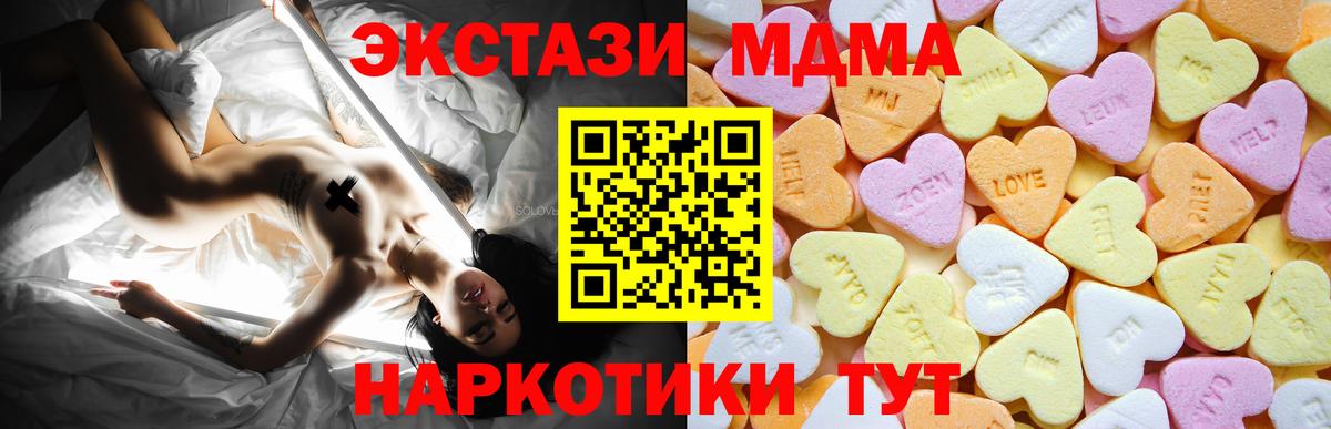 Экстази VHQ  Ecstasy XTC  Санкт-Петербург  ЭКСТАЗИ  Вход с VPN 