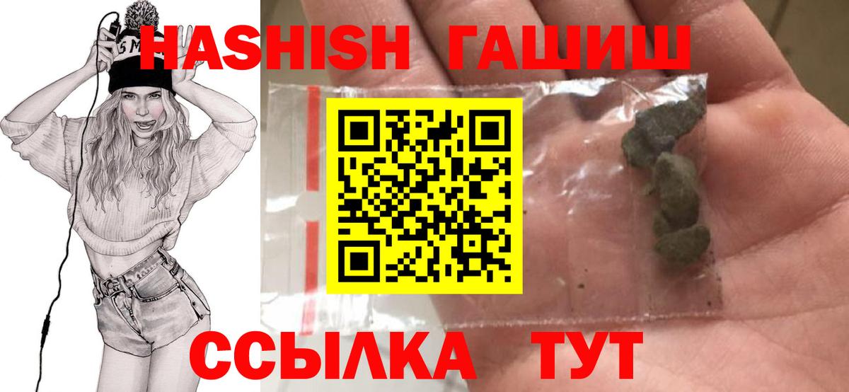 Санкт-Петербург  ГАШИШ Cannabis  закладки  Вход с VPN 