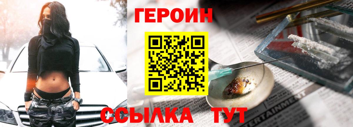 Санкт-Петербург  Героин белый  ГЕРОИН  Вход с VPN 