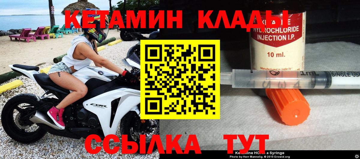КЕТАМИН VHQ Санкт-Петербург