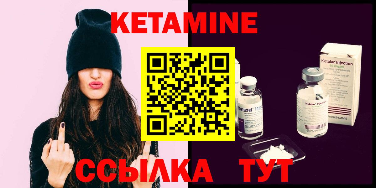Кетамин VHQ  Вход с VPN  Санкт-Петербург 
