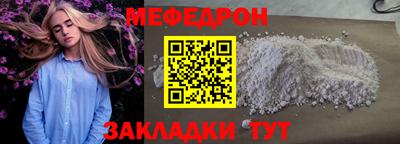 мефедрон VHQ Рыбинск