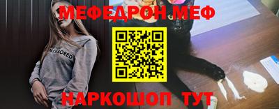 мефедрон VHQ Рыбинск