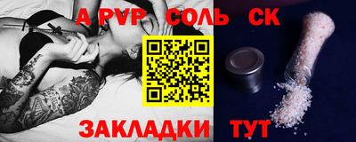 альфа пвп Рузаевка