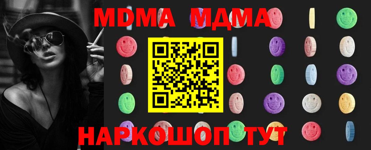 МДМА Molly Санкт-Петербург