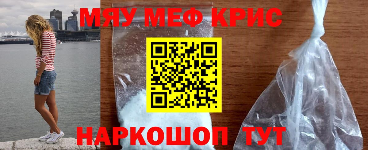 Меф мука  Вход с VPN  МЯУ-МЯУ  Мефедрон VHQ  Санкт-Петербург 