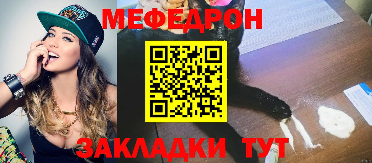 Меф мяу мяу кристаллы Санкт-Петербург