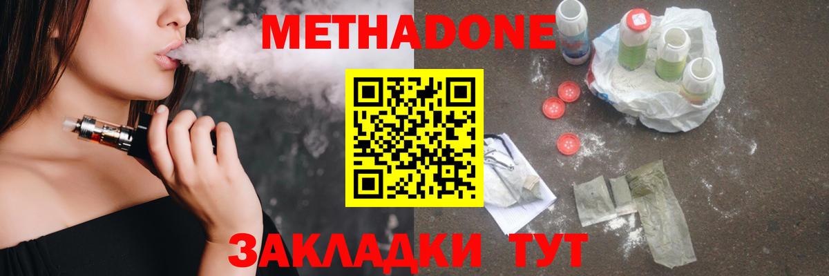 Метадон мёд  МЕТАДОН VHQ    ссылка  Вход с VPN  Санкт-Петербург 