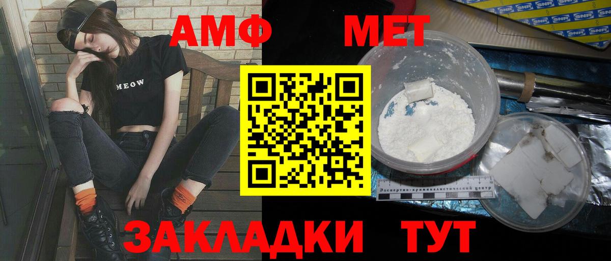 МЕТАМФЕТАМИН кристалл Санкт-Петербург
