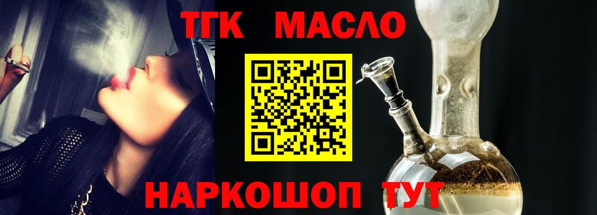 Дистиллят ТГК концентрат Санкт-Петербург